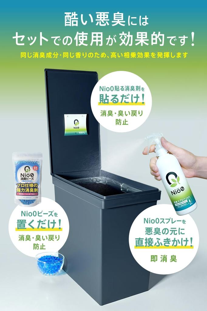Nio0 NioZero Forest Scent Powerful Deodorizer Used by For Trash Diaper Shoe and Closets of Stick-On Deodorizer, [Super Professionals] Cans, Bins,