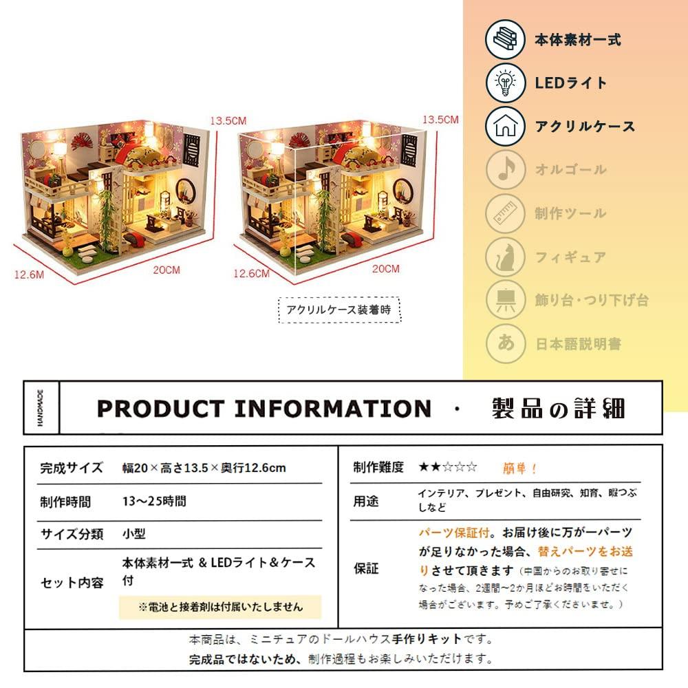 Moin moin Maßstab Puppenhaus Miniatur Handgefertigt Bausatz DIY Modell Raum Stil Modern Japanisch Mittlere Größe LED Licht Acrylbox 2305dh389 1/24 Set, Zweistöckig