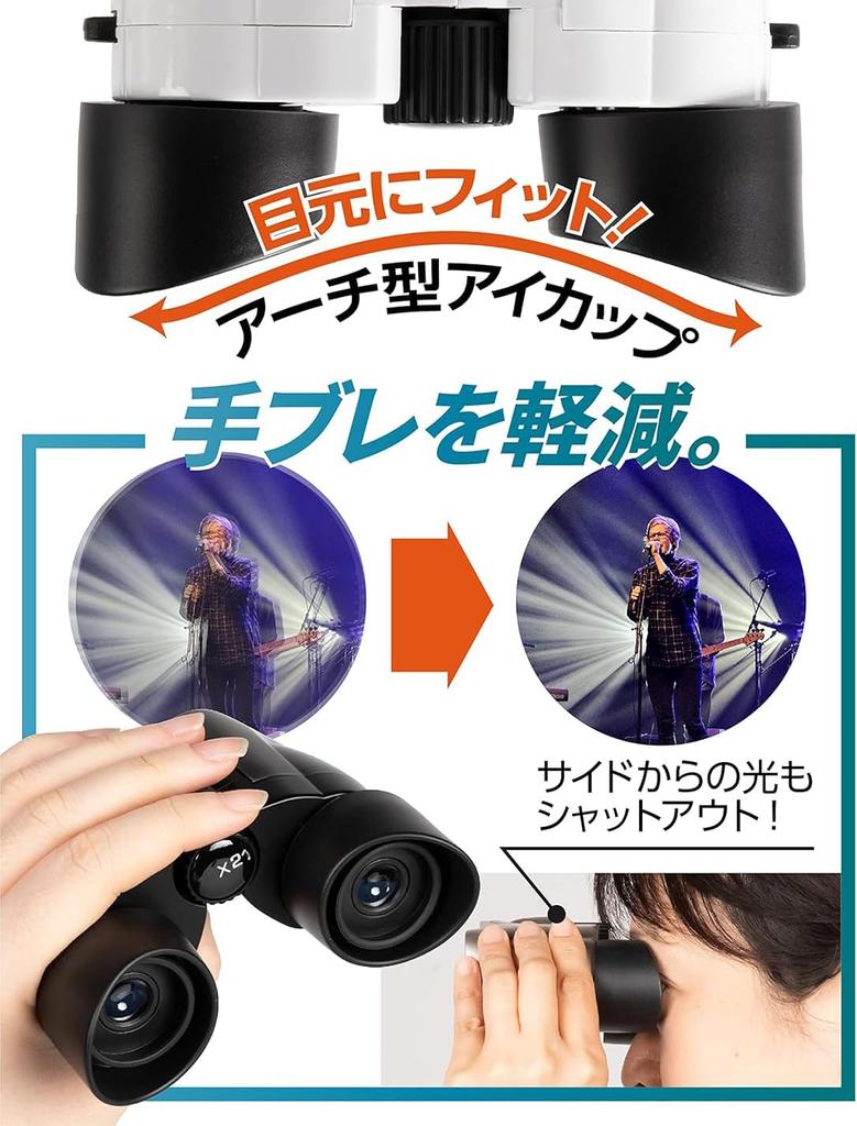 Kenko Concert 8x21mm for Porro White Binoculars, Aperture, Anti-Shake Eyecups, Multi-Coated Brightness, Ultra-Compact Design, Prism, 1-Year Warranty,