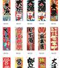 180x60cm Bandiera Giapponese Ristorante Negozio Decorazione Bandiera Striscione Cerato Cucina Giapponese Sushi Izakaya Takoyaki Cartello Appeso