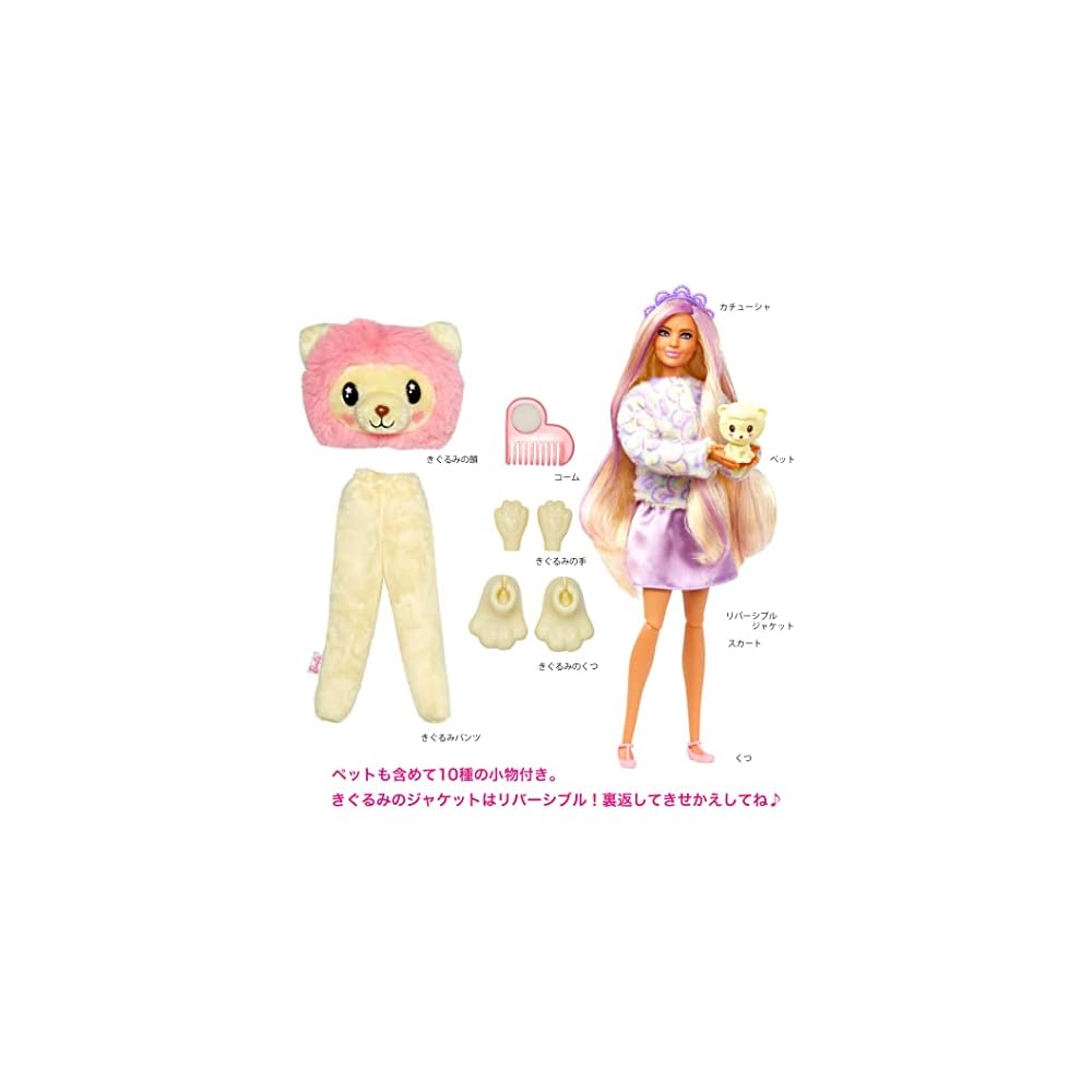 Barbie Cute Up! Lion Costume Doll with Accessories for Ages 3 and Up