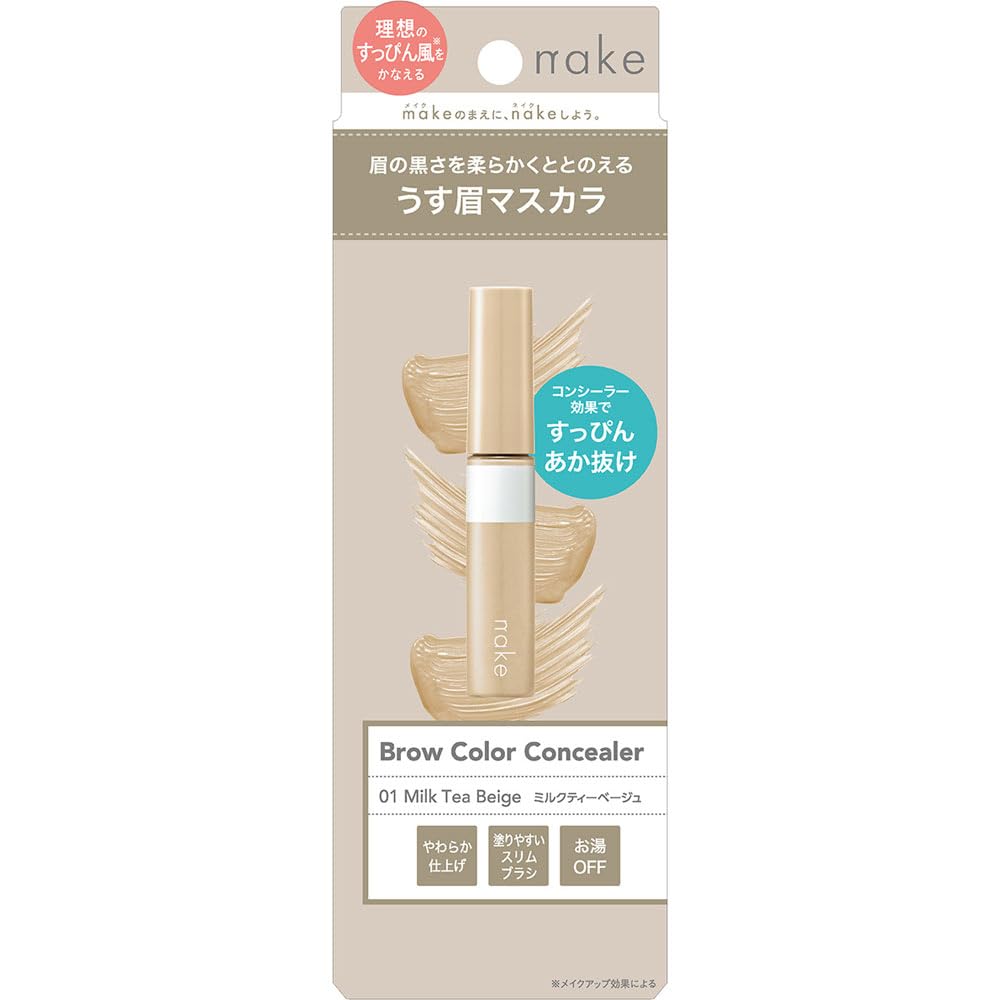 NAKE Brow Color Concealer 01 Milk Tea Beige (Matsukiyo Eyebrow Concealer)
