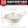 Aishida 28cm Flat Bottom Non-Stick Stir-Fry Wok