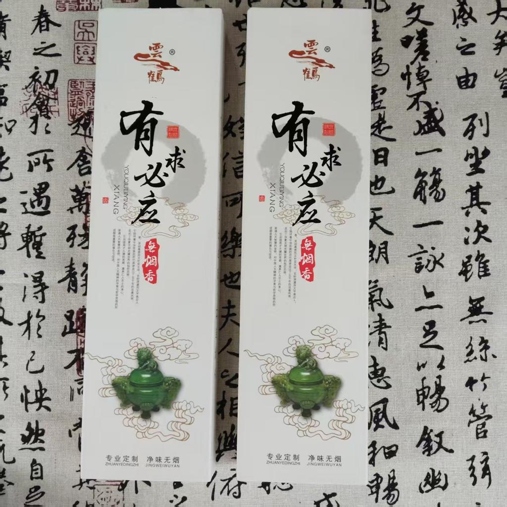 Incense Stick Smokeless Black Guanyin Sandalwood Incense Indoor God of Wealth Immortal Offer To The Buddha Blessing Joss Stick