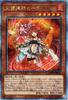 Yu-Gi-Oh! Fire Spirit Medium Hita Secret Duelist Nexus Effect Monster Fire Attribute Spellcaster Type 25th Rare) (DUNE)
