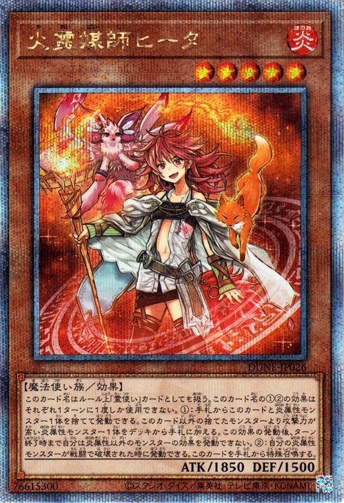 Yu-Gi-Oh! Fire Spirit Medium Hita Secret Duelist Nexus Effect Monster Fire Attribute Spellcaster Type 25th Rare) (DUNE)