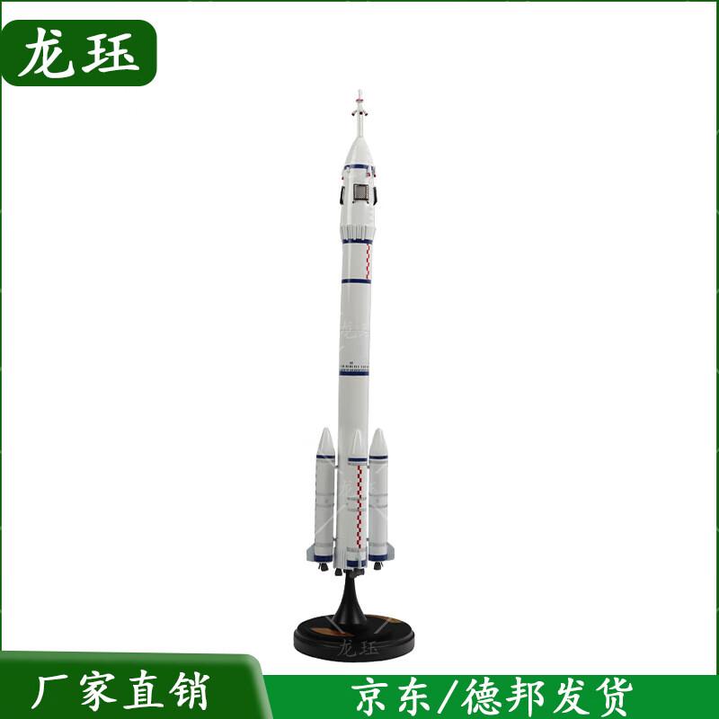 Long March 2 Rocket Model 1:100 Scale