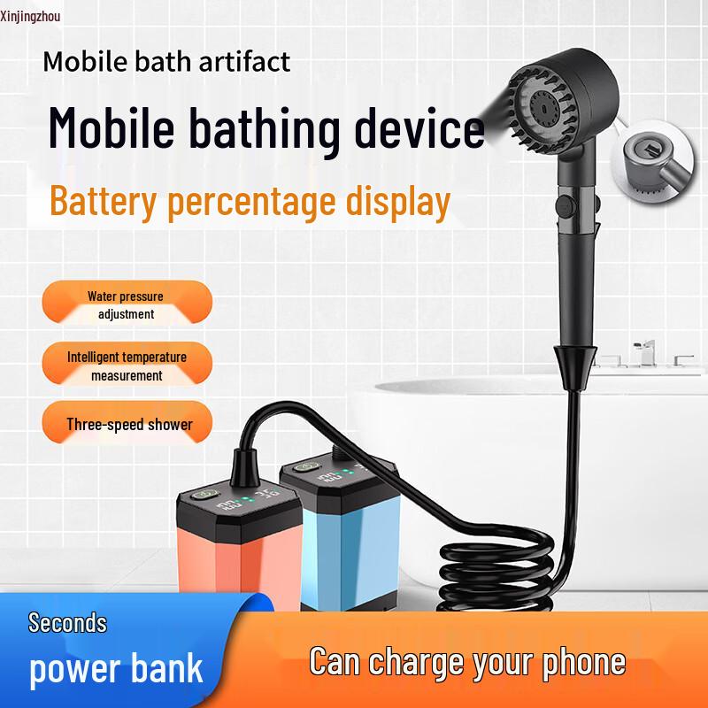 Portable Electric Outdoor Shower