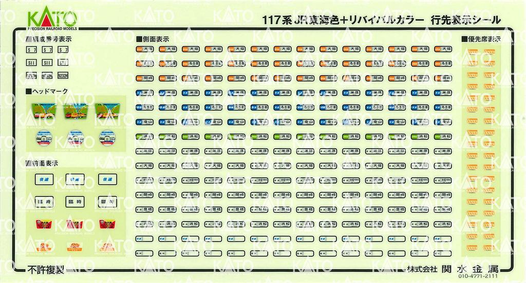 KATO N Gauge 117 Series JR Tokai Color Revival Color Set Project Railway Model Train White + 8-Car [Special Product] 10-1711