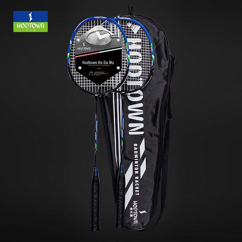 Hodtown HDW1310 Ultralight Aluminum Badminton Racket Set