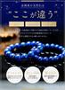 Kyojudo Power Stone Natural Lapis Lazuli Bracelet, Uncolored, Good Luck, Judgment, December Birthstone, AAA Certified, for Men and Women (8mm, 17cm)