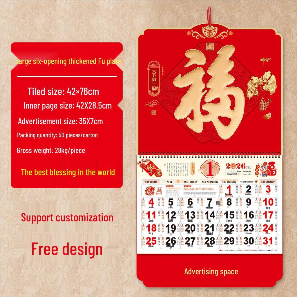 2026 Custom Gold Foil Fu Character Wall Calendar: Chinese Style Creative Advertising Monthly Calendar