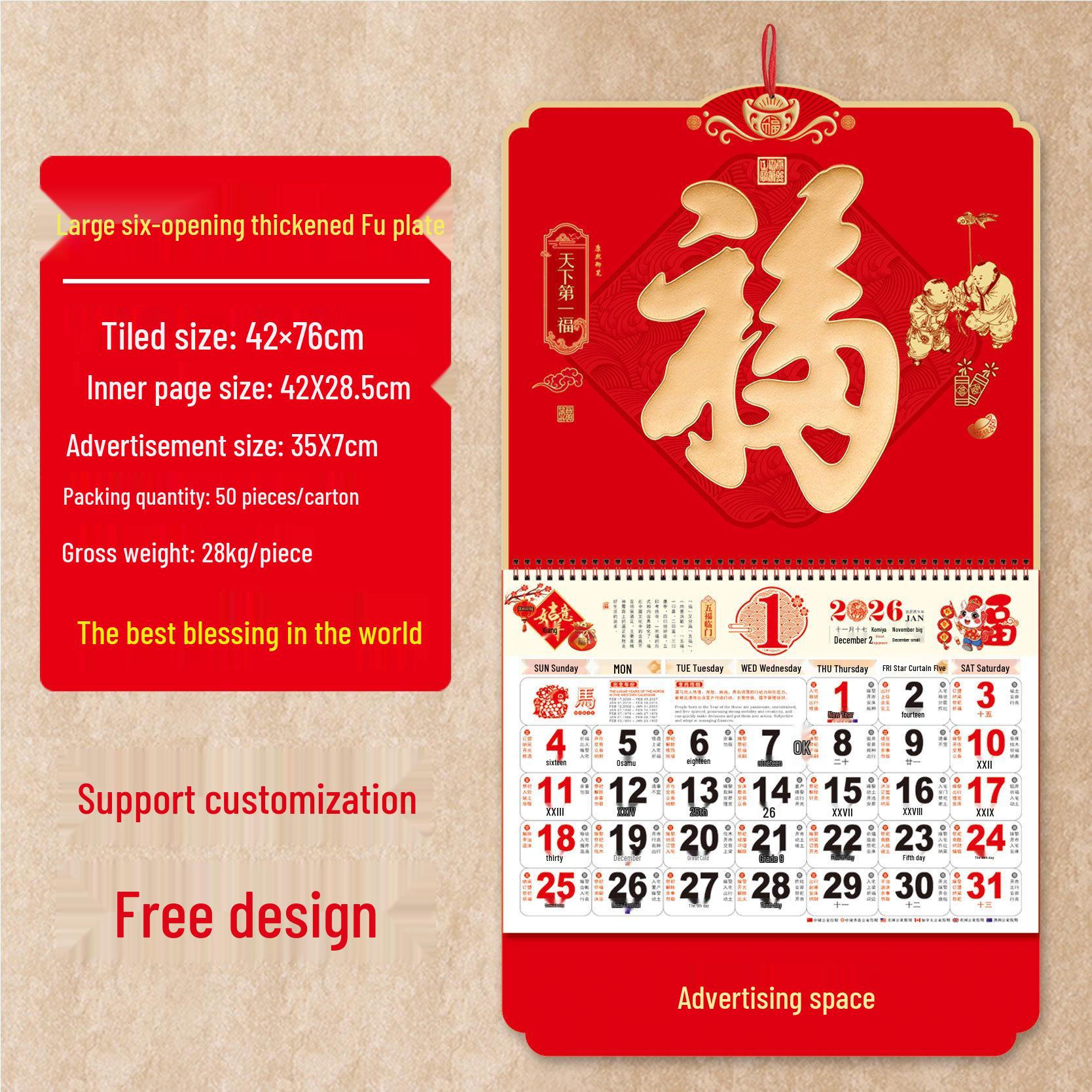 Пользовательский настенный календарь с золотым тиснением и иероглифом Фу на 2026 год: Креативный рекламный месячный календарь в китайском стиле Year 2026