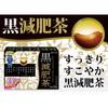ITOH Diet Tea Black Reducing Tea 33 Bags
