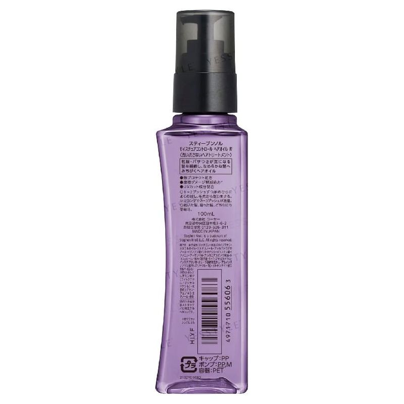 Kose Stephen Knoll Moisture & Control Hair Oil W