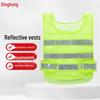 Fluorescent Green Mesh Reflective Safety Vest