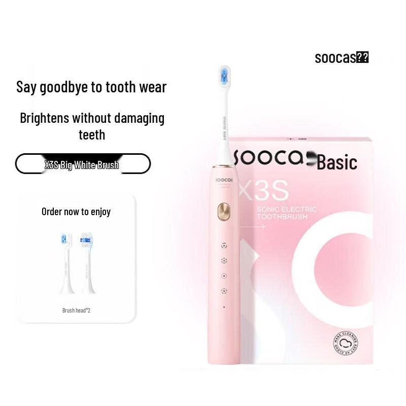 SOOCAS X3S Звуковая отбеливающая электрическая зубная щетка Подарочный набор Вилка CN (адаптер в комплекте)