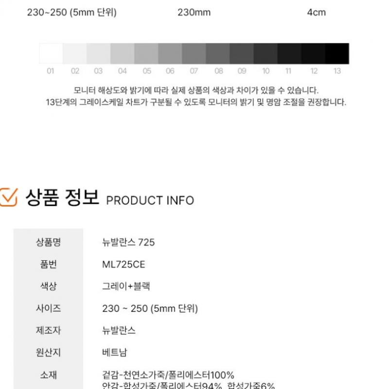 New Balance 725 Sneakers Grey Black