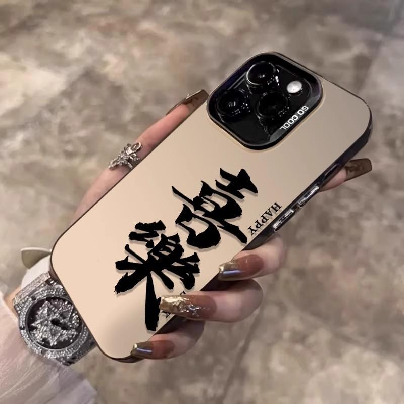 The text case is suitable for Apple 15promax mobile phone case iphone14 anti-drop 13 moisture 12xr magnetic attraction all-inclusive.