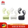 Huawei FreeArc Bluetooth Ear-Clip Sports Earbuds