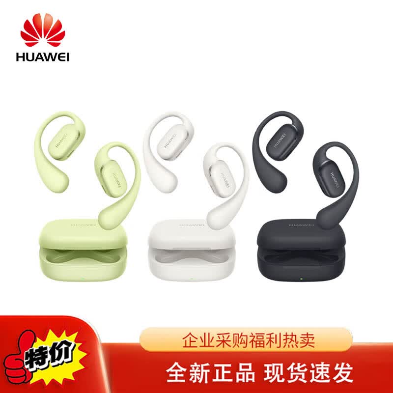 Huawei FreeArc Bluetooth Ear-Clip Sports Earbuds