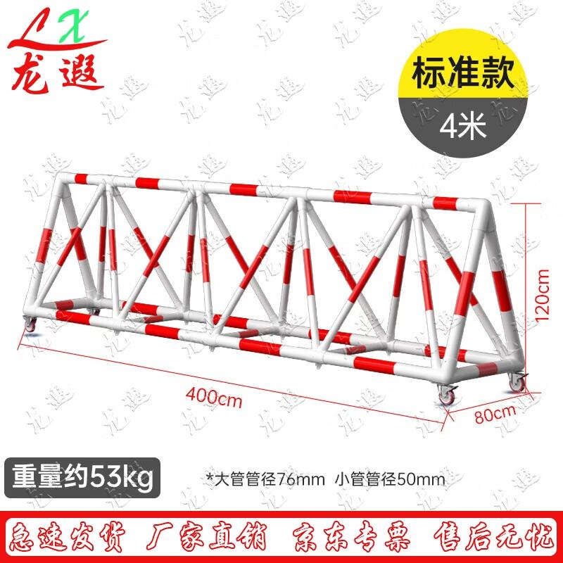 Mobile Anti-Collision Guardrail