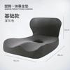 Pure Color Memory Cotton Cushion Integrated Office Butt Pad Student Chair Pregnant Woman Waist Protection Breathable Cushion