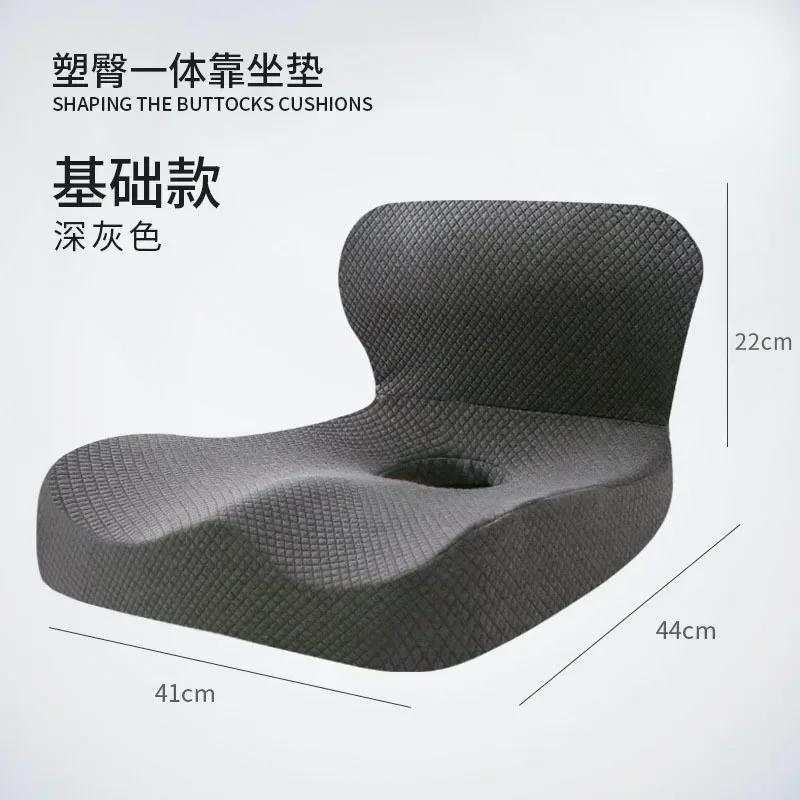 Pure Color Memory Cotton Cushion Integrated Office Butt Pad Student Chair Pregnant Woman Waist Protection Breathable Cushion