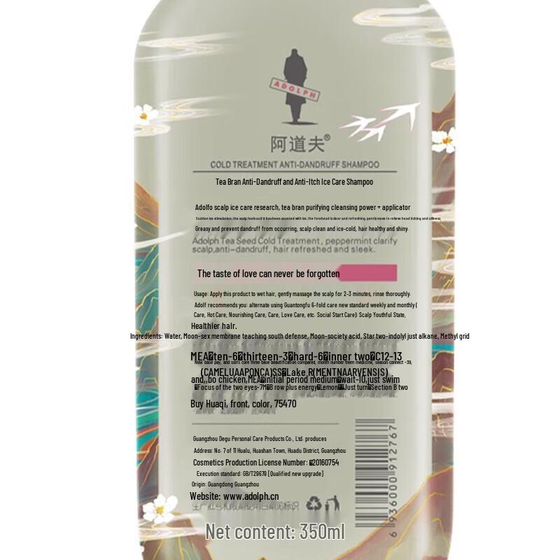 Adolph Mythical Beasts Tea Bran Deep Nourishing Conditioner