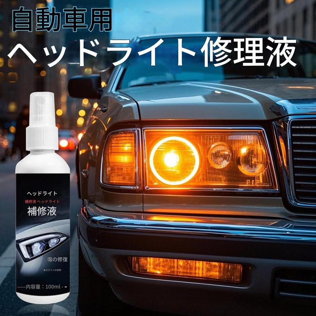 Headlight Repair, Headlight Restorer - 100ml Headlight Repair - Automotive Exterior Accessories for