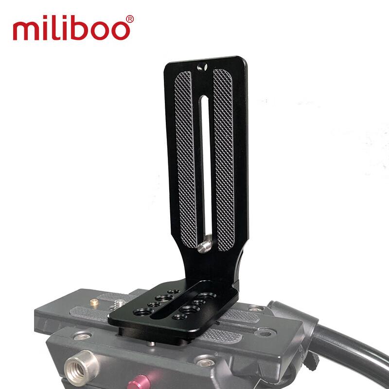 Miliboo L-Type Quick Release Plate