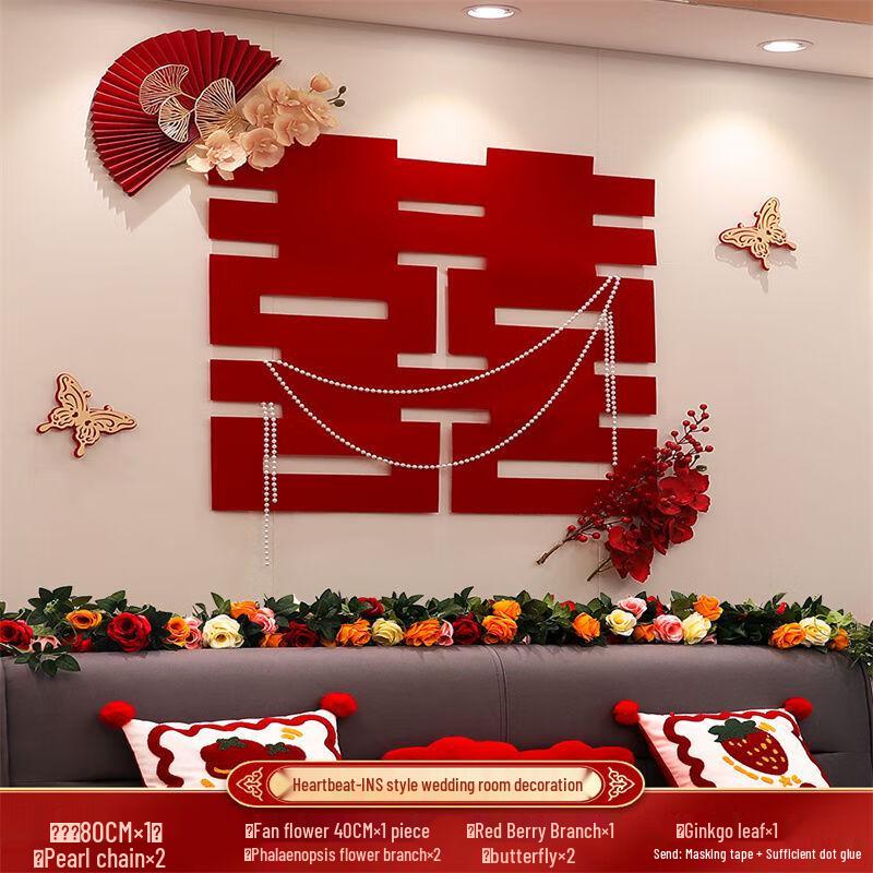 Heart-to-Heart Wedding Room Decoration Set