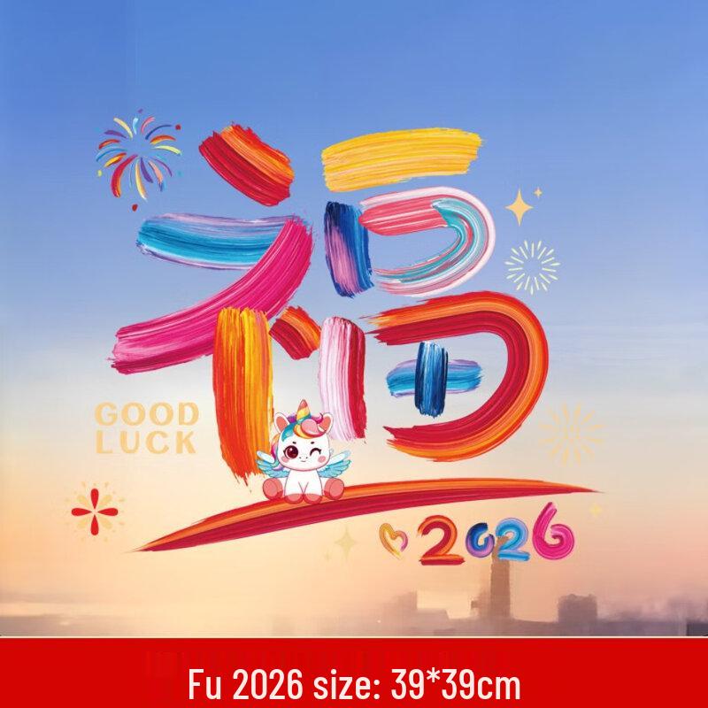 Rainbow Fu Character New Year Window Decals