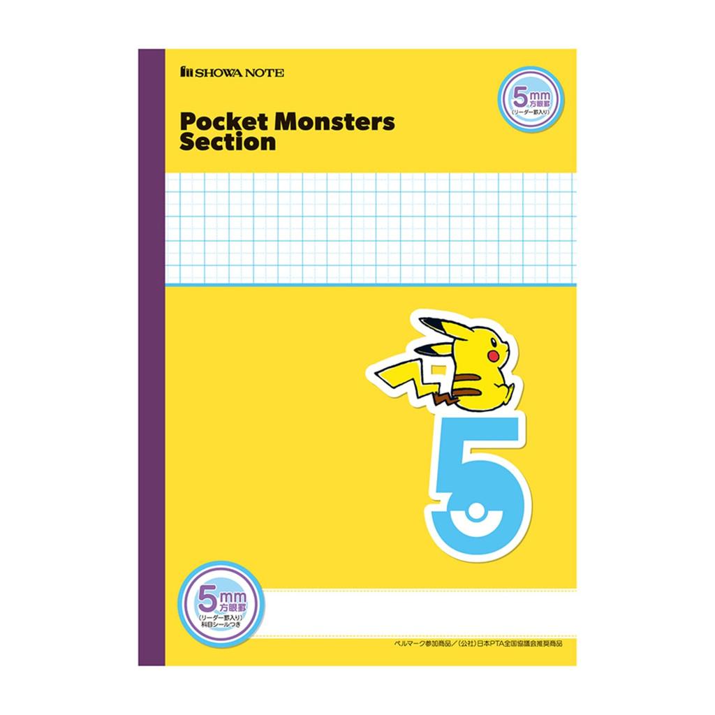 Showa Note Study 5mm Yellow Plus Pokémon Notebook, Grid, (with Leader), 5-Pack MPS-5Y5