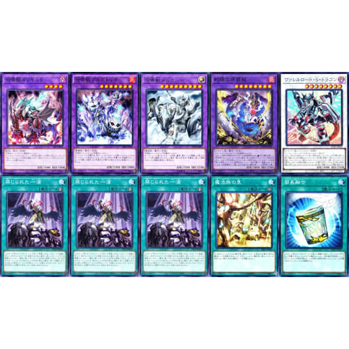 Magistus Deck, Spirit Corozo, Sealed Mage Spoon, Fiery Great Sage Zorua, Crystal Goddess Nin'aruru, Crystal Magic, Tears of Light, Dragon Tail Deck, S