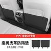 Seat Kick Pads Diamond Pattern Texture for Enhanced Grip Style and Durability For GAC Aion UT