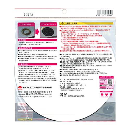 Toyo Aluminum Value Pack IH Matte Soft Cutlery, Black, 21cm Diameter