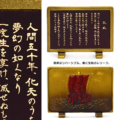 Oda Nobunaga's Golden Helmet and Atsumori Screen Set by Zuicho with Cushion