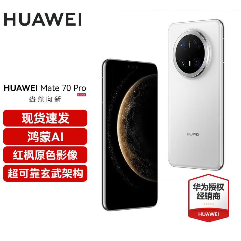

HUAWEI Mate 70 Pro Smartphone (CN version) 12+256GB