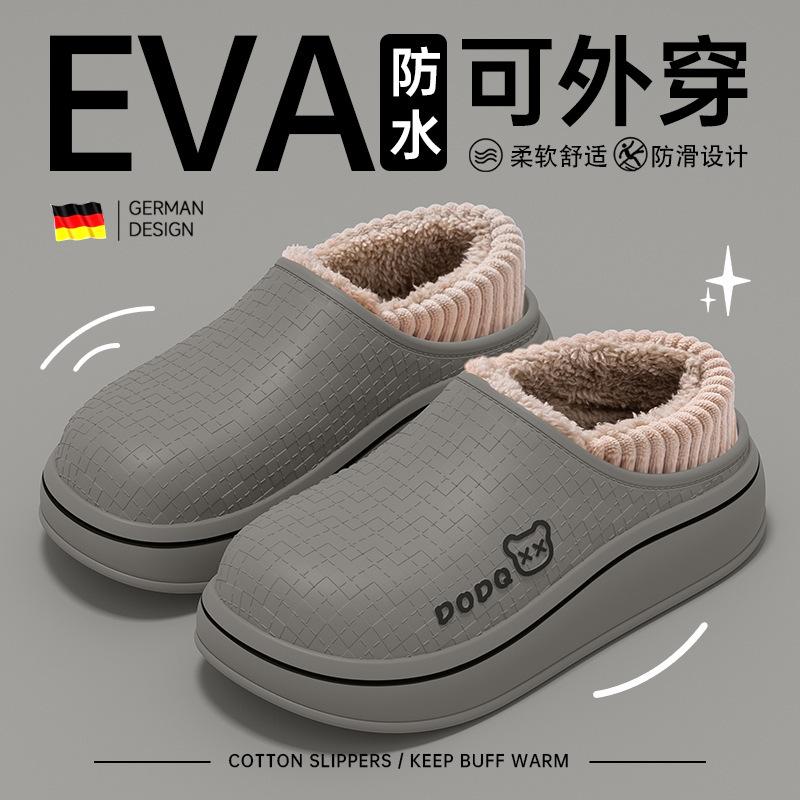 Bag heel cotton slippers 2025 autumn and winter indoor thick-soled bag heel non-slip warm waterproof cotton shoes