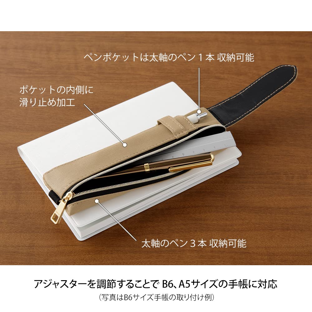 DESIGNPHIL MIDORI Beige Pen Case with Book Band for B6 to A5 Notebooks 41824006