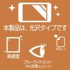 Of ClearView Jurassic World Dinosaur Mouse Screen Protector for Study PCs Hardness 9H Blue Light 9H Blocks Over of Blue Made In Japan [Set 2] [High