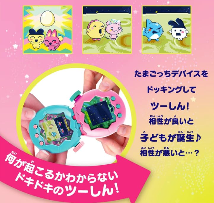 Tamagotchi Paradies Jade Wald Jade Wald Mori