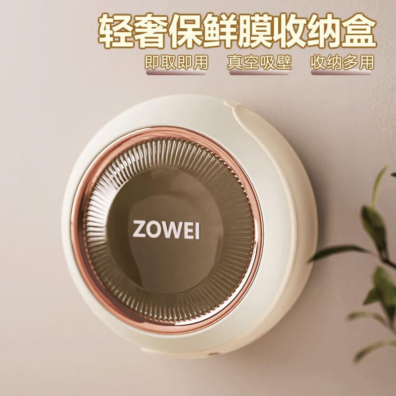 Plastic Wrap Storage Box Household Kitchen Fresh-keeping Bag Bathroom Shower Cap Finishing Bag Wall-mounted Suction Cup Storage Box
