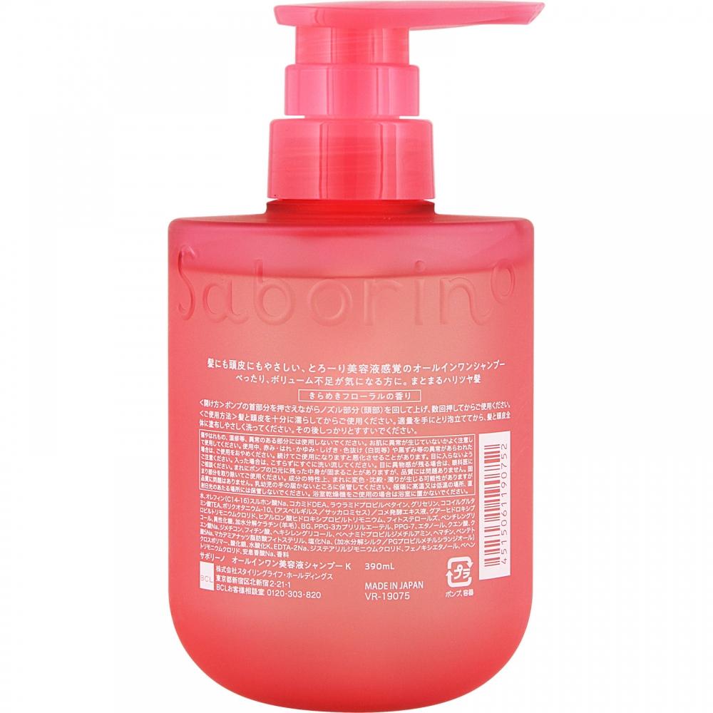 Bcl SaborIno All In One Beauty Serum Shampoo K 390ml