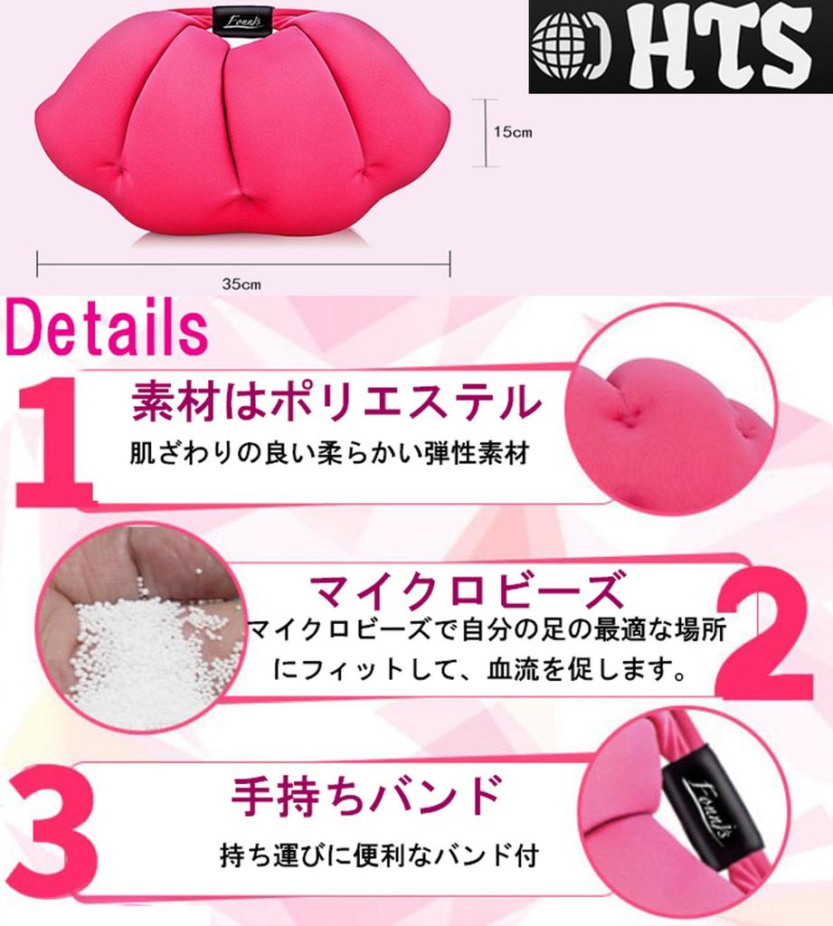 HTS Magic Foot Pillow Amazing swelling A set of 2 polyester leg pillows both that you can wear to make your legs - reduction! (for legs) slimmer.
