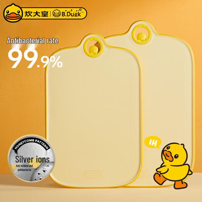 Chuda Huang Antibacterial Double-Sided Plastic Cutting Board