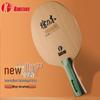 KOKUTAKU Tinder Hinoki Carbon Table Tennis Blade 7-Ply Carbon for Fast Attack and Loop Play.