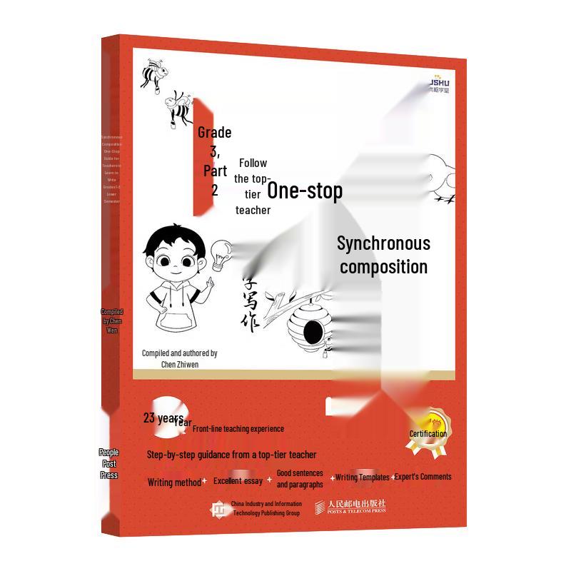 YouShu Academy Composition Writing Guides Grade 3, Second Semester