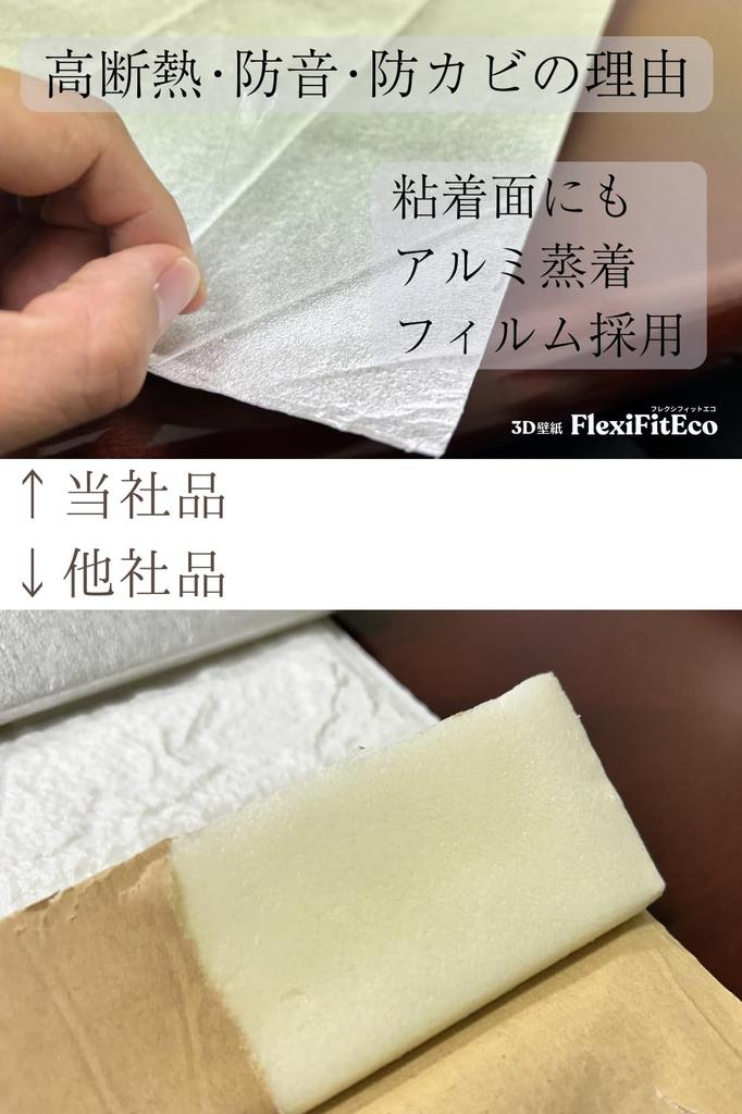 APM Japan 3D 3D Tapete 71cm x 1 Blatt Polster Schaumstoffblock Khaki Hochleistungs-Tapete, FlexiFitEco, Aufkleber, 77cm, (Ca.. 0,5m²), Blatt,